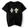 Nice Meeting You Sukajan T-shirt
